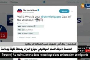 هدف محرز ينال أعلى تصويت حسب الصحافة البريطانية