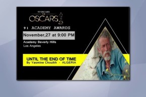 فيلم “إلى آخر الزمان” لياسمين شويخ في مسابقة أكاديمية بيفارلي