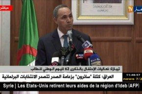 تيبازة: وزير الثقافة يلقي رسالة رئيس الجمهورية بمناسبة العيد الوطني للطالب