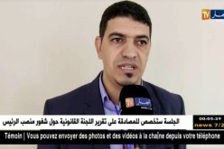 المسيلة: ملتقى وطني حول الجريمة الإلكترونية بجامعة الولاية