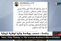 نعي: المدير العام لمجمع قناة النهار يرثي المرحوم الصحفي يوسف بطاش