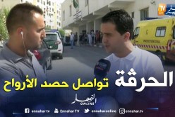 مجتمع: غرق قارب يحمل 13 حراق بشرشال.. إنقاذ 10 حراقة فيما يزال البحث عن آخرين