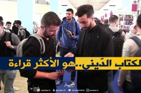 سيلا vlog : الكتاب الديني..أكثر الكتب قراءة من طرف الجزائريين !!