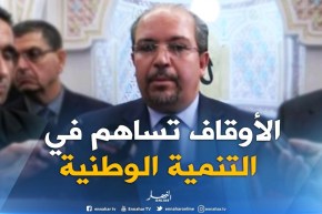 محمد عيسى : “الأوقاف رافدا ثالثا للتنمية الوطنية إلى جانب القطاع  العمومي والخاص”