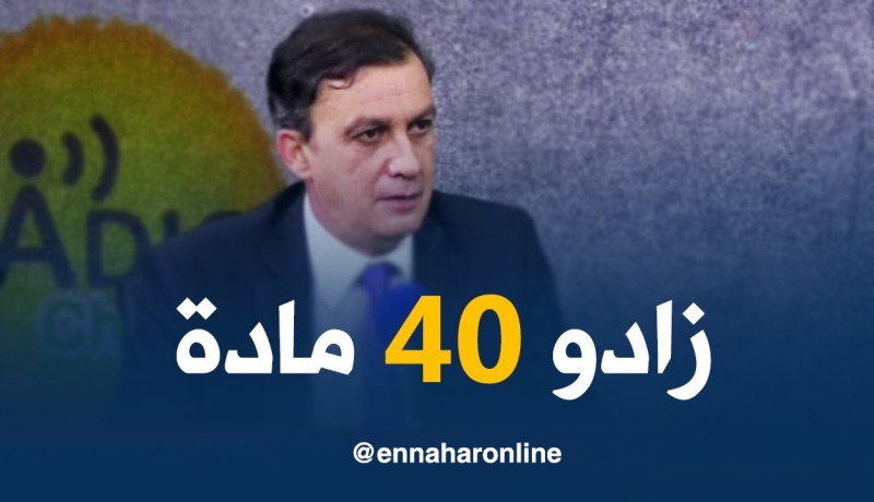 تجارة : 40 مادة سيتم إدراجها في قائمة  المواد الممنوعة من الإستيراد