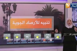 أحوال الطقس / أجواء باردة بداية الأسبوع القادم