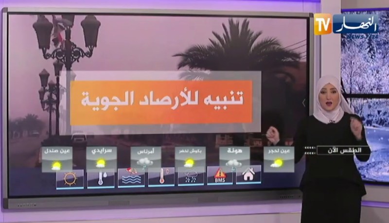 أحوال الطقس / أجواء باردة بداية الأسبوع القادم