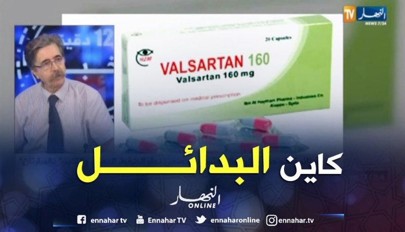 راحم شفيق: بعد سحب دواء “فالسارتان”.. هكذا سيتم التعامل مع الوضع !!
