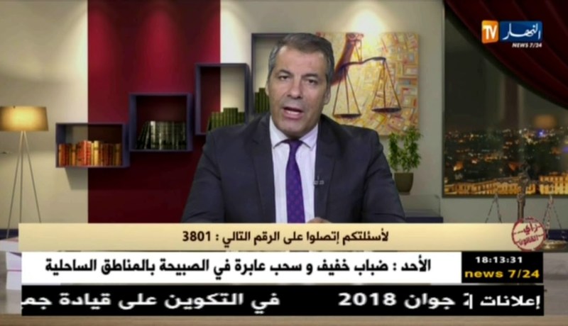 رأي القانون مع المحامي عبد الحفيظ كورتل 21/04/2018