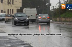 طقس/ تساقط أمطار رعدية غزيرة على المناطق الداخلية والجنوبية اليوم