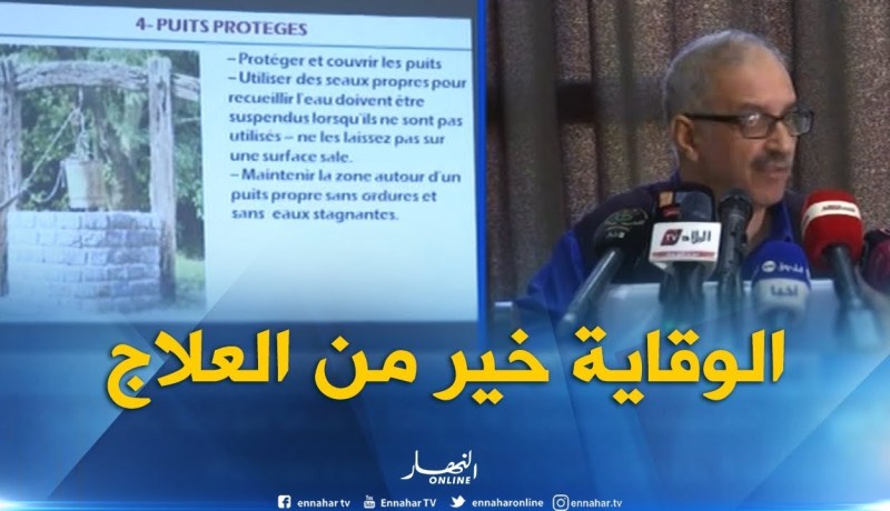 مختص في الأوبئة: “هذه هي التدابير الوقائية لتفادي الإصابة بداء الكوليرا”