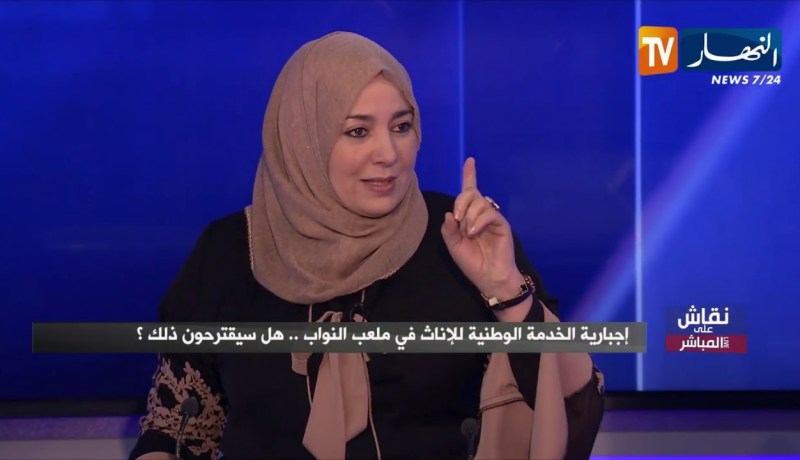 نقاش على المباشر: إجبارية الخدمة الوطنية للإناث في ملعب النواب.. عل يقترحون ذلك !!