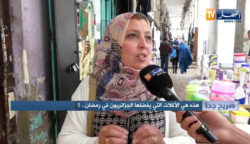 صريح جدا: هذه هي الأكلات التي يفضلها الجزائريون في رمضان.. !!