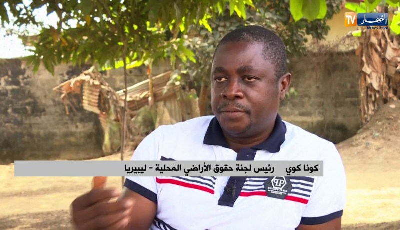 ليبيريا: تملك الأراضي..صراع حاد بين الأهالي والشركات الأجنبية