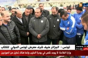 دفاع تاجنانت يحضى بزيارة رسمية من والي ميلة والسلطات المحلّية !