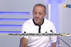 عزوز طبو: الحكم زواوي حڨرنا من قبل ومكاش لي عاقبوا