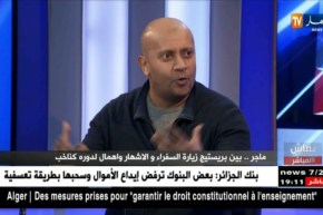 رضا عباس: نتا شكون يا ماجر