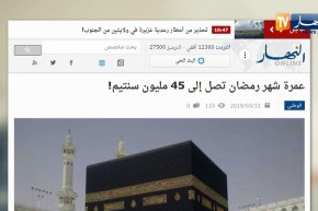 قهوة وجورنان: عمرة شهر رمضان تصل إلى 45 مليون سنتيم !