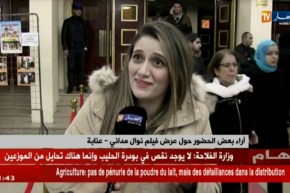 فيلم نوال مدني الجديد يصنع الإستثناء بمهرجان عنابة الدولي للفيلم المتوسطي