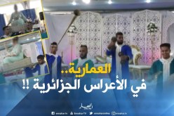 “العمارية”..عندما تصنع الفرجة في الأعراس الجزائرية !!