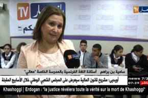 زيارة تلاميذ المدرسة الخاصة “معالي”  لمقر النهار بمناسبة اليوم الوطني للصحافة