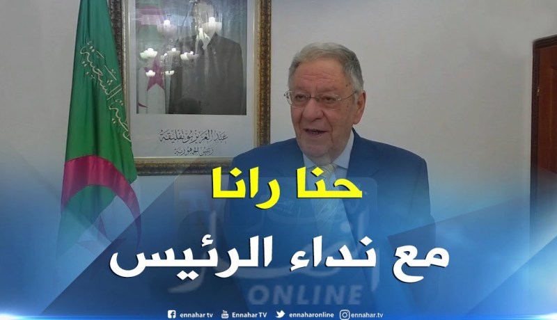 ولد عباس: “الرئيس “بوتفليقة” دعانا لبناء جبهة شعبية ونحن استجبنا لنداءه”