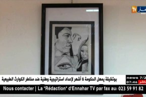 الفنان التشكيلي بختي عبد الرحمان يعرض أعماله برواق مصطفى كاتب