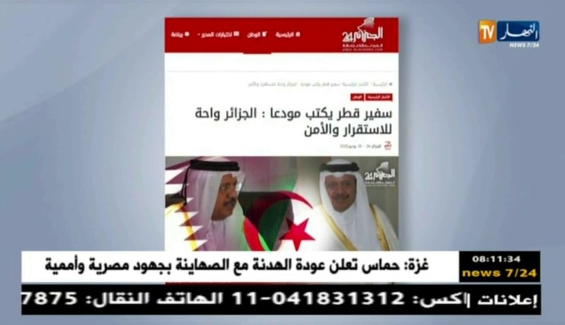 قهوة وجورنان: أهم ماتداولته الصحف الإلكترونية ليوم 21-07-2018