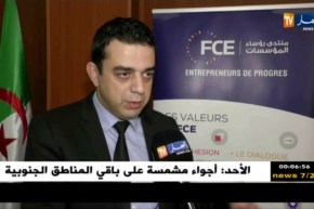 مقاولاتية: جيل الأفسيو يطلق مبادرة لمرافقة الطلبة حاملي المشاريع