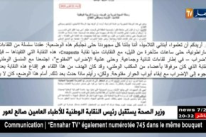 تربية: بن غبريت تحذر.. الإضراب يعرض المدرسة العمومية المجانية للخطر