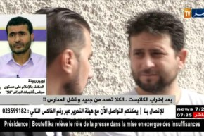 بعد إضراب الكنابست ..نقابة ” الكلا ” تهدد من جديد و تشل المدارس!!