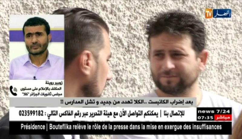 بعد إضراب الكنابست ..نقابة ” الكلا ” تهدد من جديد و تشل المدارس!!