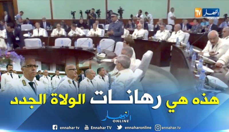 إدارة: هذه هي رهانات الولاة الجدد