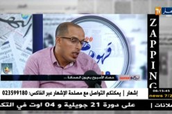 قهوة وجورنان: zapping..أهم تصريحات الضيوف ليوم 21-07-2018