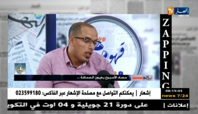 قهوة وجورنان: zapping..أهم تصريحات الضيوف ليوم 21-07-2018