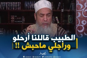 إنصحوني/عندي وليدي مريض بالتوحّد وقالي الطبيب أرحلوا يبرى وراجلي ماحبش..إنصحه يا شيخ!!