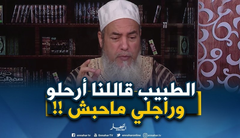 إنصحوني/عندي وليدي مريض بالتوحّد وقالي الطبيب أرحلوا يبرى وراجلي ماحبش..إنصحه يا شيخ!!