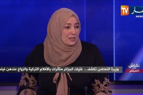 نعيمة صالحي ترد على وزيرة التضامن الزواج ليس لديه علاقة بالافلام التركية