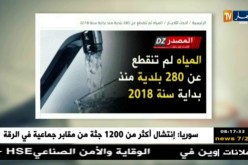 قهوة وجورنان: أهم مانقلته الصحافة الوطنية