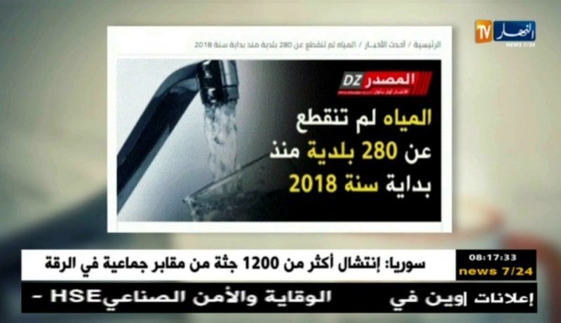 قهوة وجورنان: أهم مانقلته الصحافة الوطنية