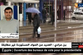 إضطراب جوي/ أحوال الطقس تتجه نحو الإستقرار وعودة درجات الحرارة لمعدلها الفصلي