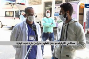 مستشفى الثنية يتدعم بنفق للتعقيم منجز من طرف شباب الولاية