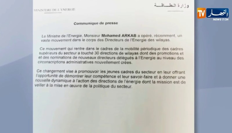 عرقاب يقوم بحركة واسعة في سلك مدراء الطاقة عبر 30 ولاية