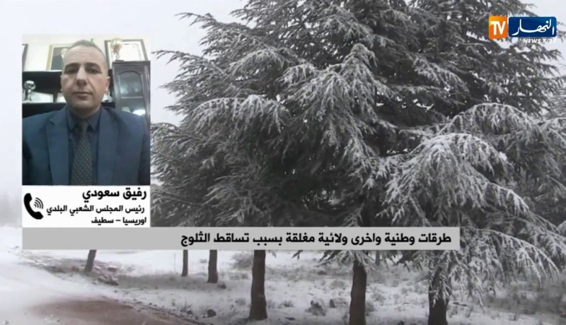رئيس بلدية بسطيف: “مخطط مداومة خاص بالتقلبات الجوية..ومراكز إيواء تتوفر على جميع المستلزمات”