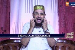 تفسير الأحلام/ نمت روحي قاعد مع “عمر بن الخطاب وأبي بكر الصديق”..هكذا فسره الشيخ بوحريرة