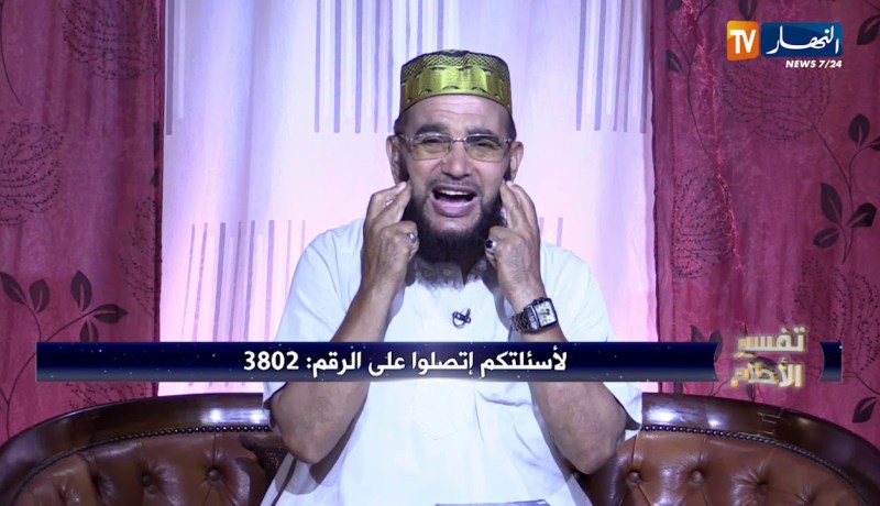 تفسير الأحلام/ نمت روحي قاعد مع “عمر بن الخطاب وأبي بكر الصديق”..هكذا فسره الشيخ بوحريرة