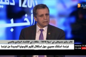 كتاب “بشير مصيطفى” في “سيلا 2018″…مقالات في الإقتصاد الجزائري والعربي