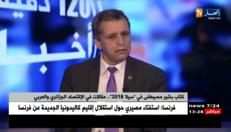 كتاب “بشير مصيطفى” في “سيلا 2018″…مقالات في الإقتصاد الجزائري والعربي