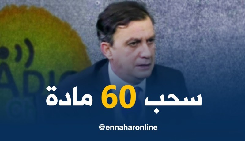 تجارة : 60 مادة سيتم سحبها من قائمة المواد الممنوعة من الإستيراد
