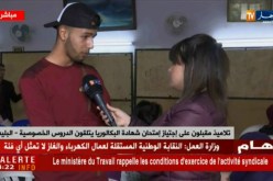 تلاميذ مقبلون على إجتياز إمتحان شهادة البكالوريا يتلقون الدروس الخصوصية بالبليدة